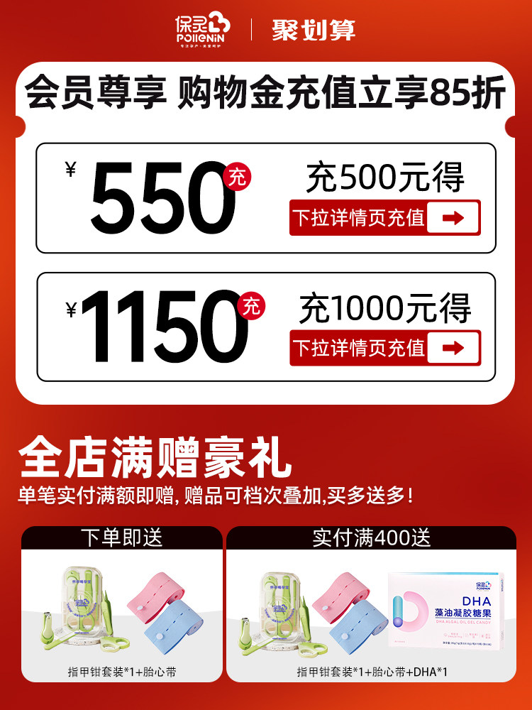 [Domestic Brand] Baoling Yunbao Official Folic Acid Supplement for Pregnant Women, Iron Supplement, Blood Supplement, Calcium, Iron, Zinc Oral Liquid Flagship Store