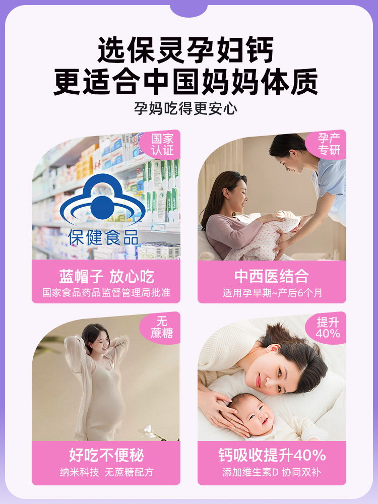 [Domestic Brand] Baoling Calcium Chewable Tablets for Pregnant Women, Special Calcium Tablets for Pregnant Women, Calcium Supplement for Pregnancy, Vitamin D, Calcium Carbonate