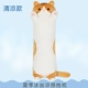 [Cool Model] Brown Cat Cool подушка