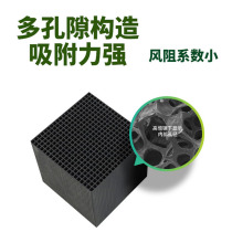 Industrial cellular activated carbon with the odor exhaust gas treatment paint room absorption box purification box waterproof bulk