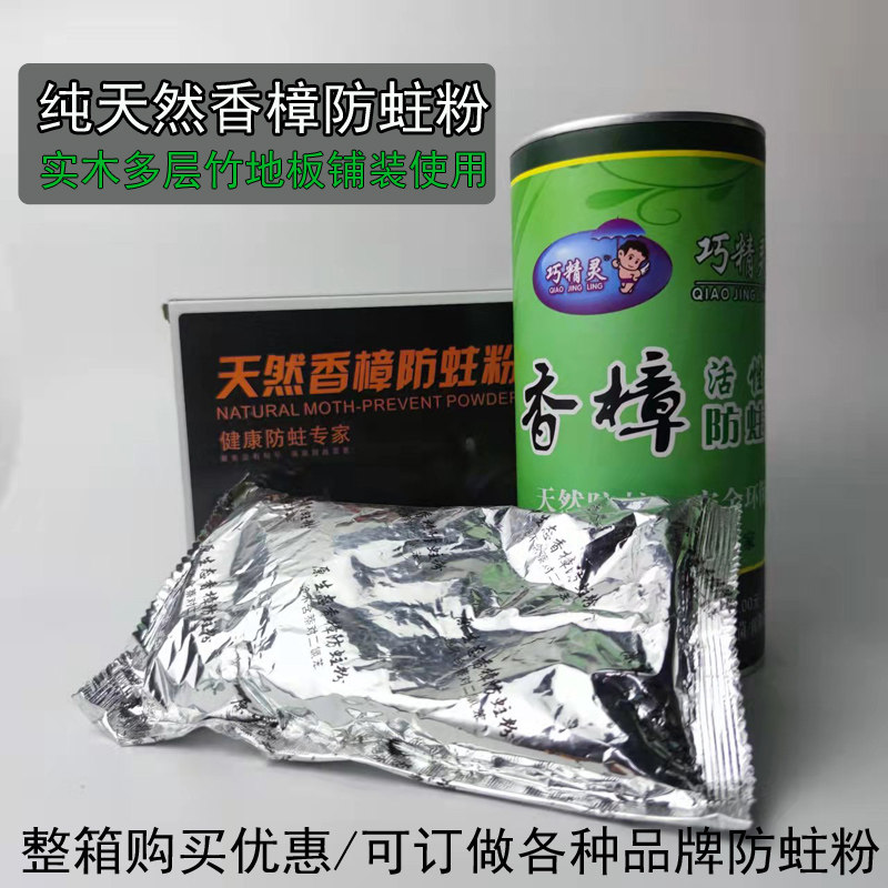 Factory direct sales big discount solid wood bamboo composite floor moth and insect repellent moisture-proof pure wood camphor powder