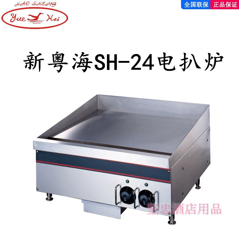 New Cantonese Sea Level Pickpocketing Furnace Commercial SH-24 Electric Iron Plate Squid Machine Iron Plate Burning Onion Grabbing Cake Machine Type Pickpocket Stove