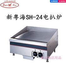 New Yuehai electric flat steak stove Commercial SH-24 electric iron steak machine machine Teppanyaki hand-caught cake machine Desktop steak stove