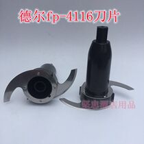 Del fp-4116 Cooking machine garlic machine accessories blade Multi-function mixer accessories knife set blade