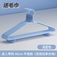 [升级款加粗平肩带钩40cm浅蓝（40支）]