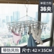 [高配款-升级特粗-防风方形【36夹】]