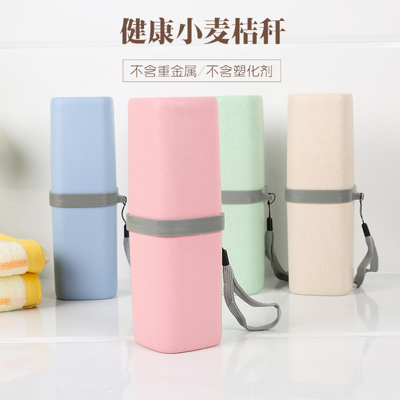 Li Jun Wheat straw Portable travel wash set Toothbrush cup Mouthwash cup Toothpaste storage box Travel water cup