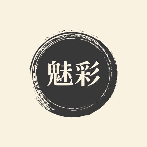 魅彩家具的LOGO
