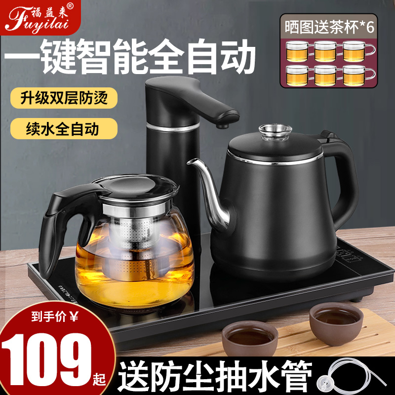 Fully automatic water electric kettle burning water pot tea-making special tea table Embedded utilita tea table integrated household