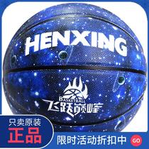 Starry Sky Basketball Official Flagship Store Limited Edition 7 Adult Professional Competition Outdoor Wildball Genuine Leather 5 Childrens Learn