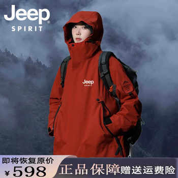 High-Quality 2025 New Jeep Outdoor Jacket for Men, Three-In-One Detachable Autumn and Winter Women's Coat with Fleece Lining