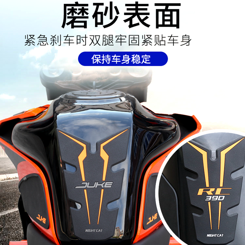 Apply KTM390 tank sticker flower retrofit 790duke250 RC390 fish bone patch anti-slip side sticker anti-scraping protection