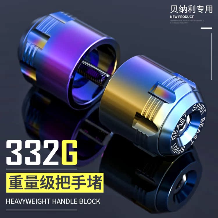xe thăng bằng speedy Benelli Huanglong 600 Lion Cub 500 Lan Baolong 302 sửa đổi tay cầm cắm bằng thép không gỉ thiết bị đầu cuối cân bằng tay cầm - Smart Scooter xe thăng bằng world baby