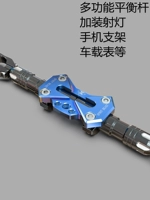 Cân bằng tay cầm 250nk lò xo lò xo 150 400nk 650MT sửa đổi vòi thanh ngang mở rộng khung điện thoại di động - Smart Scooter ván trượt cân bằng