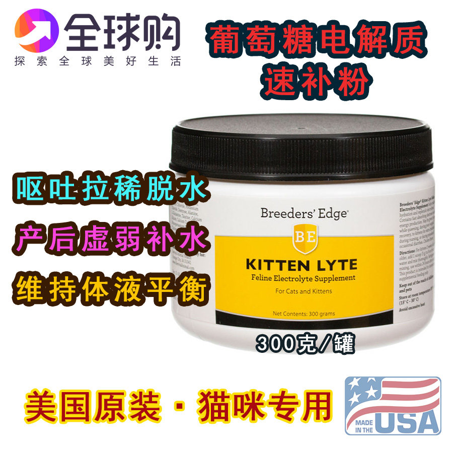 American breeder gospel cat and dog with glucose electrolyte quick supplement powder vomiting diarrhea dehydration moisturizing 300g