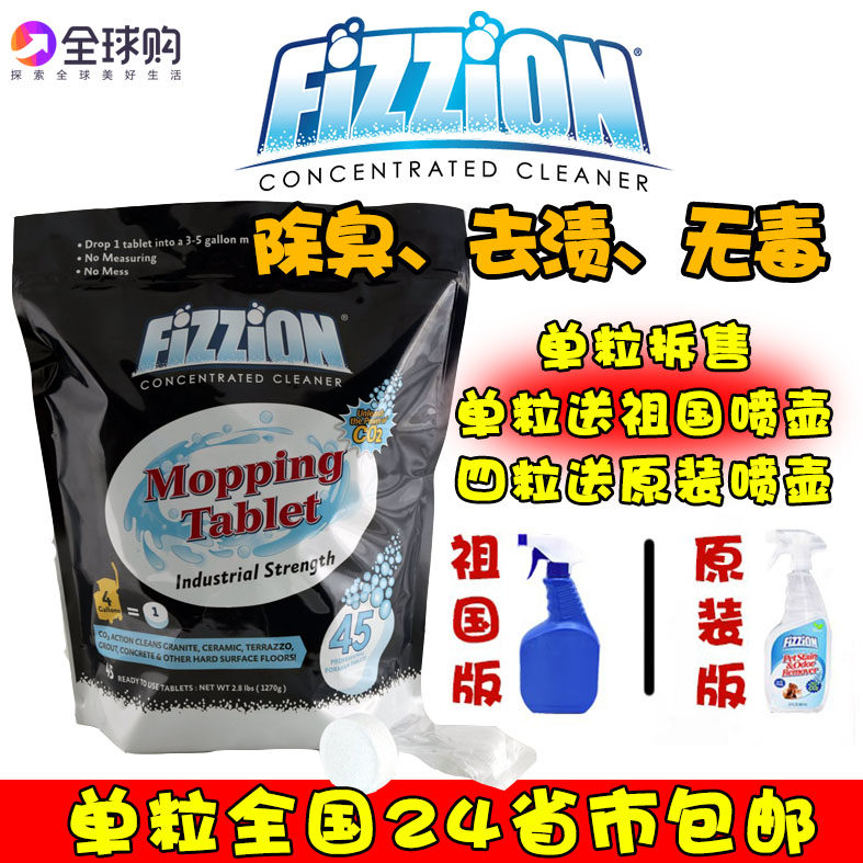 Disciplining evil cats recommends American Fizzion mopping the floor to remove pet stains and deodorize foaming tablets single price