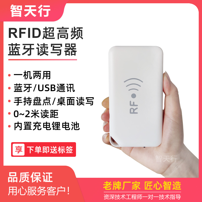 UHF RFID Bluetooth ハンドヘルド ポータブル UHF 電子タグ リーダー 固定資産 在庫