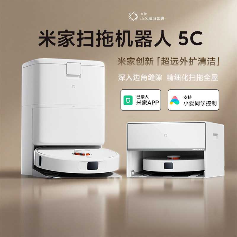 Xiaomi Mijia Sweeping and Mopping Robot 5C for Home Use with External Mechanical Arm, Anti-Tangle, Sweeping, Mopping, and Vacuuming All-In-One Robot