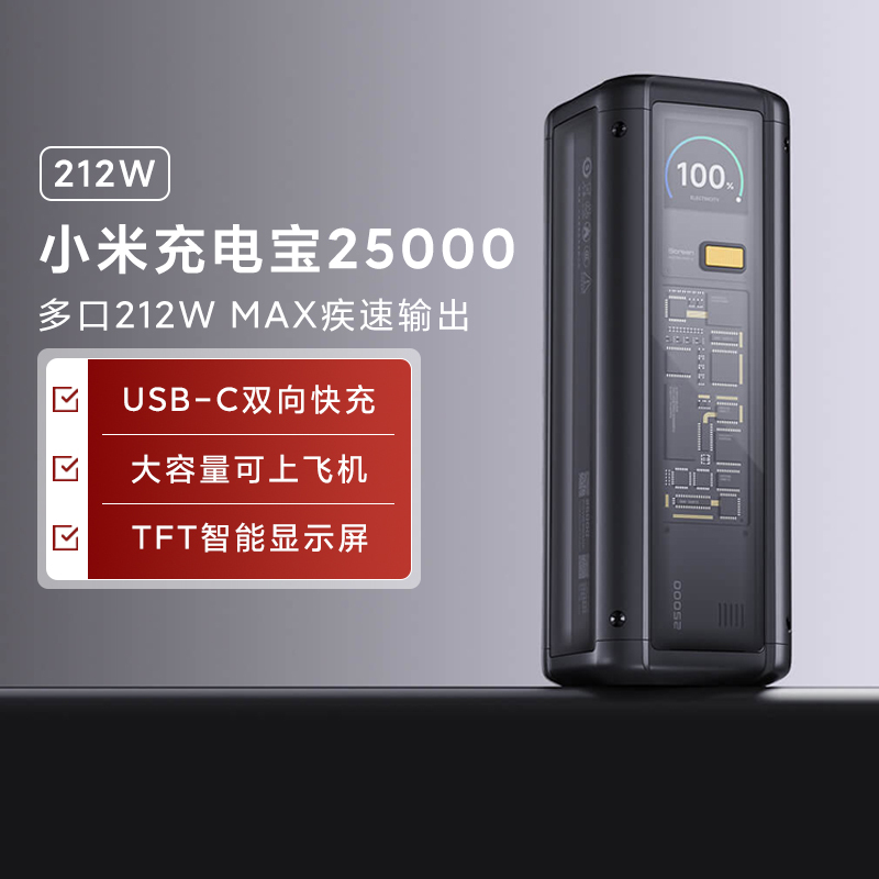 [3C Certification] Xiaomi Power Bank 25000Mah 212W High-Power Flash Charging with Large Capacity Can Be Taken on the Plane