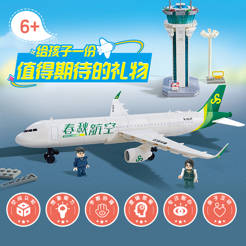 Airplane Control Tower Educational Building Blocks【Self-Operated】 Airplane Control Tower Educational Building Blocks【Self-Operated】