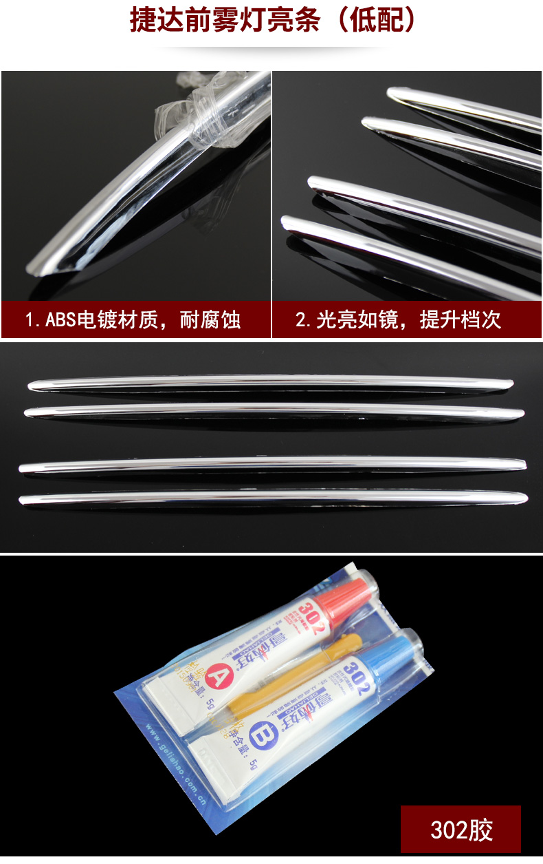 捷达桑塔纳细节_02.jpg