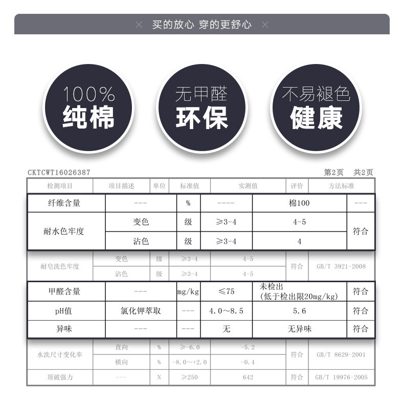 波司登 100%精梳棉 男士保暖秋衣秋裤内衣套装 图8