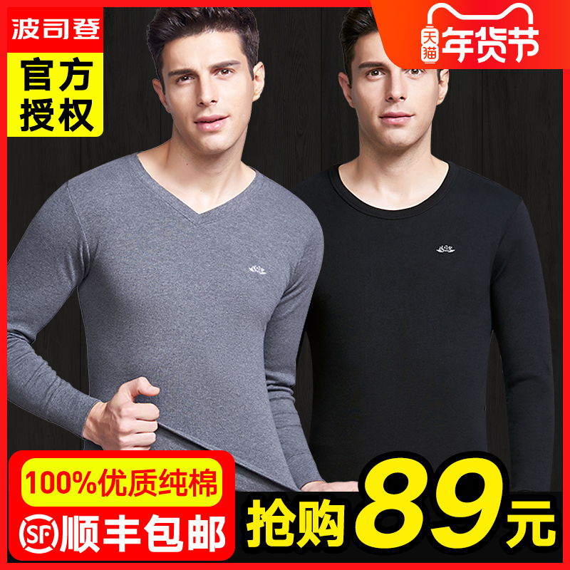 Bosideng men's cotton trousers set cotton sweater thin thermal underwear autumn and winter bottoming