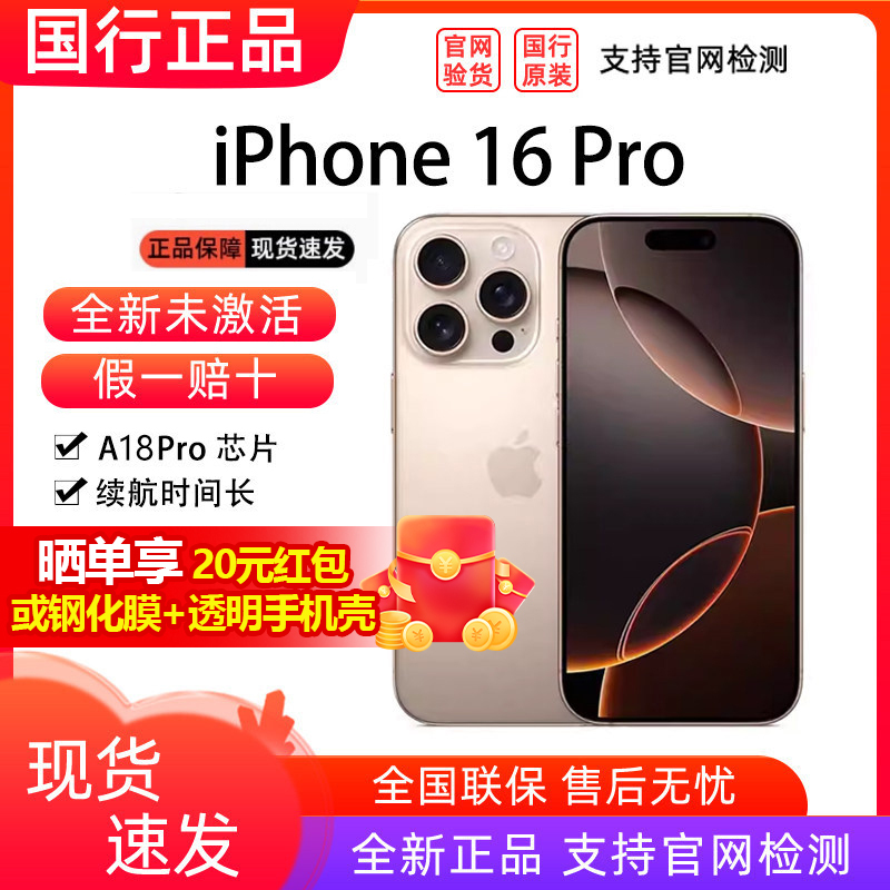 [Free Shipping by Sf Express] Apple iPhone 16 Pro for Men and Women, New, Unopened, Unactivated, Suitable for Gift-Giving to Students