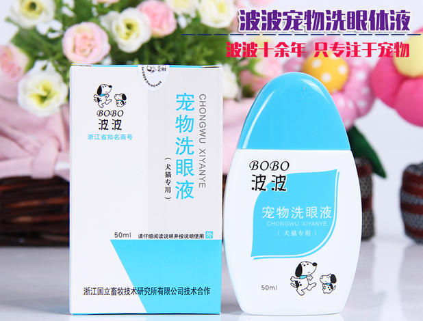 Bobo Pet Dog Eye Drops Eye Drops Teddy Eye Drops Eye Cleansing Clean 50ml - Thuốc nhỏ mắt nhỏ mắt rohto
