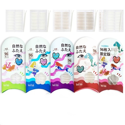 日本LuckFish美人鱼双眼皮贴