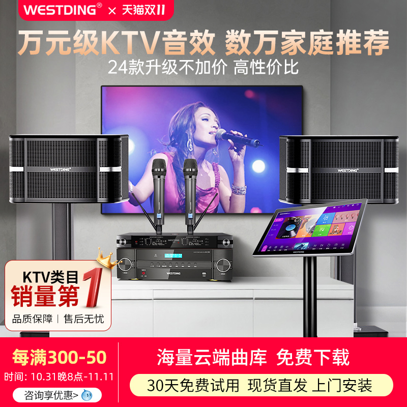 ウェスティン A9 ホーム ktv オーディオセットカラオケ歌うマシンフルセットの家庭用カラオケマシンコンビネーションスピーカー