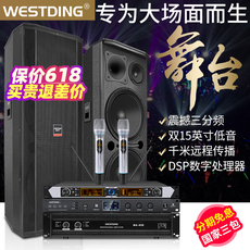 Hi-Fi акустика 威斯汀km25舞台音响套装全套专业婚庆演出双15寸hifi音箱功放设备