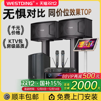 2025 new home ktv audio set millions of music library