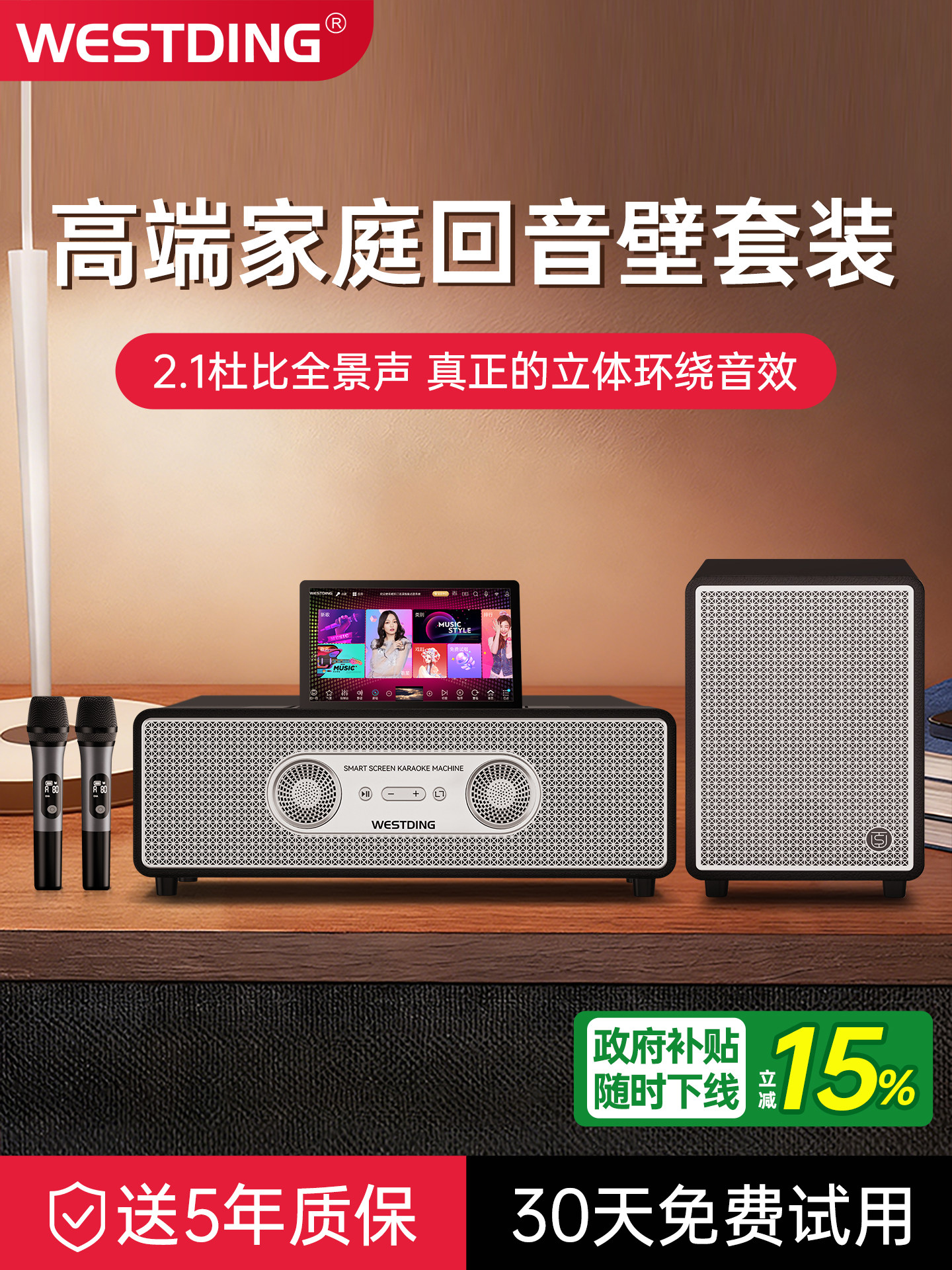 Westin Family Ktv Set Living Room Soundbar Tv Speaker Home Karaoke Theater Subwoofer Speaker