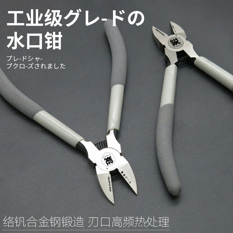 日本製の長本8インチ横顎プライヤー、ガンダムモデル用ニッパー、5インチ小型ハサミ、斜ニッパー。
