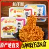 Nanjiecun Wuhan hot dry noodles 8 boxes of instant cold noodles Ramen Fresh wet noodles Instant noodles Non-fried instant noodles Instant noodles