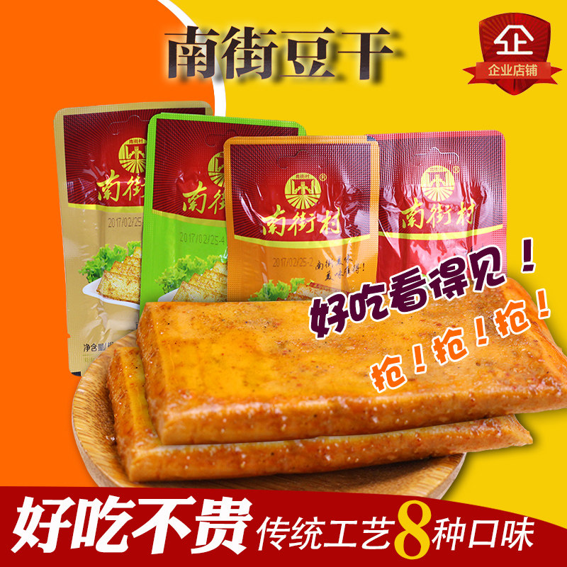 Henan South Street Village New Handy Tofu Bean Dry Dry Taste Spicy Snacks