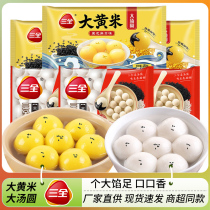 Sanquanling Black Sesame Rice Balls Bagged Quick-frozen Semi-finished Boiled Rhubarb Rice Balls Breakfast Instant Lantern Festival