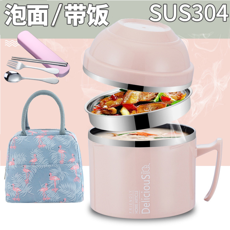 Large 304 stainless steel fast food cup student stainless steel lunch box dormitory bowl chopsticks set with lid lunch box female household instant noodle bowl
