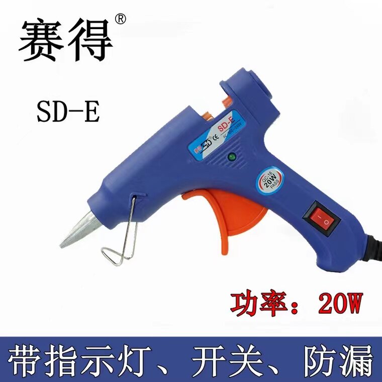 Saide small hot melt glue gun with switch 20w with indicator light plastic glue gun household plastic adhesive glue gun