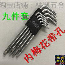 Penggong inner plum set 9-piece set with hole type plum hexagon screwdriver