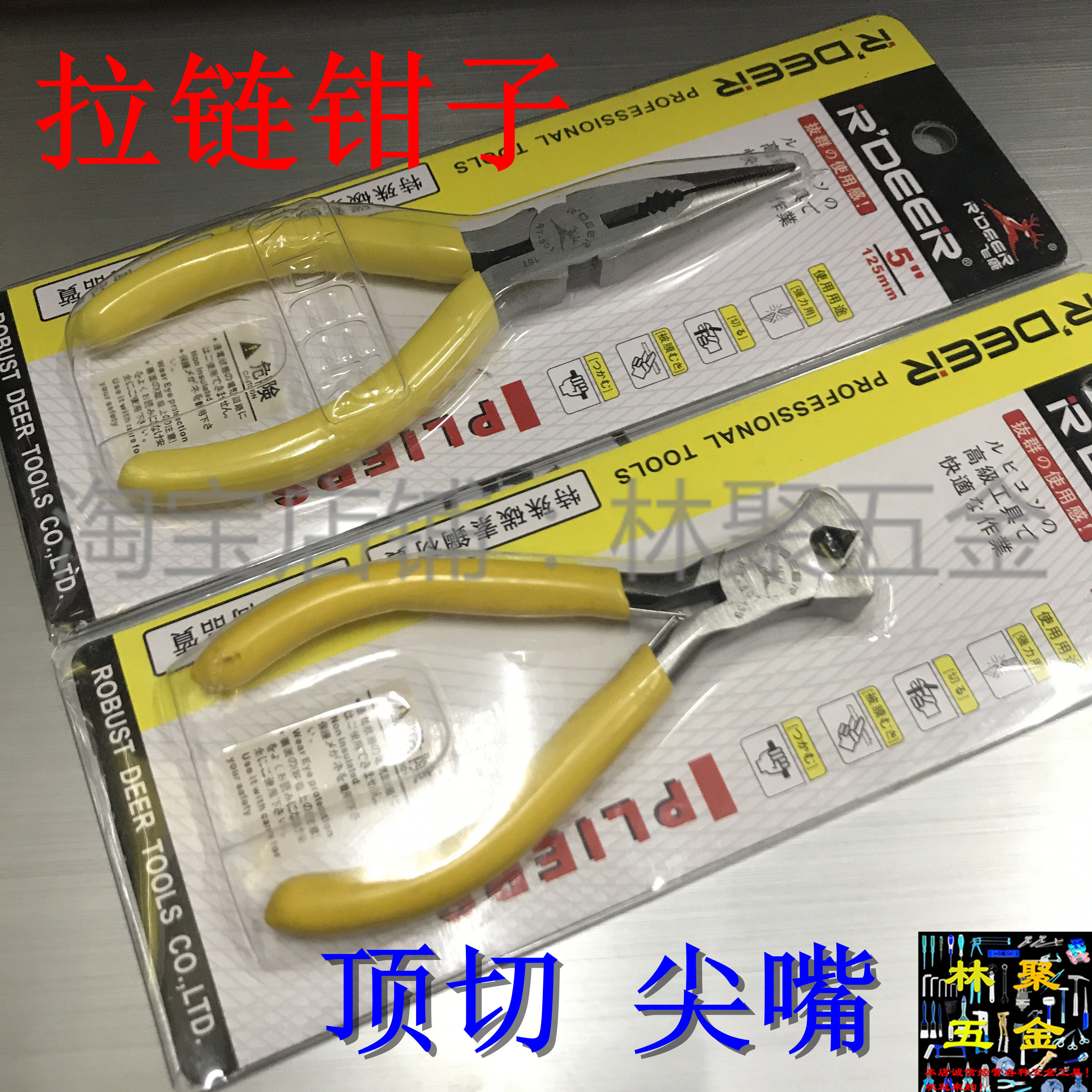 Pull-chain pliers top-cut pliers 5-inch nail clippers Top-of-the-head pliers-of-the-head pliers DIY tool pliers DIY tool pliers