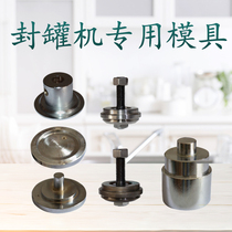 Plastic can sealing machine accessories factory direct sales