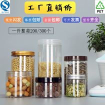 Plastic cans food cans PET transparent sealed packaging bottles grains Chinese medicine pickles honey baking storage box