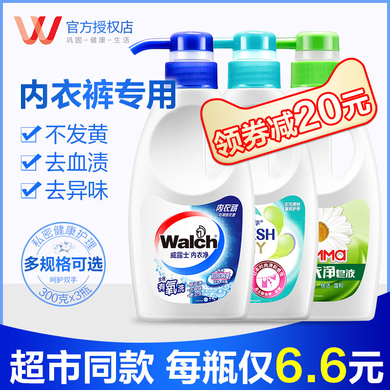 Walch 威露士 内衣净 内衣裤专用洗衣液 300g*3瓶 天猫优惠券折后￥19.9起包邮（￥39.9-20）多组合可选