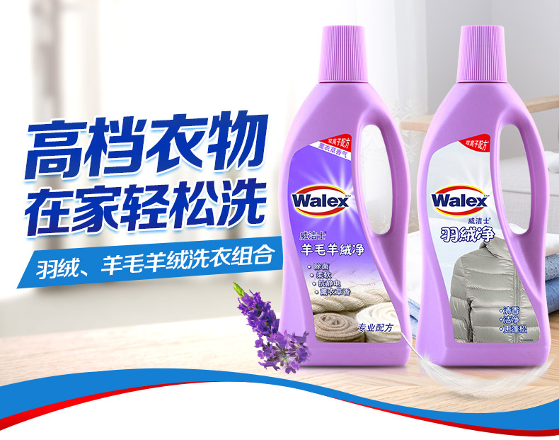 nước tẩy trắng quần áo của đức Weijieshi len xuống lưới 500ml * 2 chai Weilusi giặt chất tẩy rửa kháng khuẩn kháng khuẩn - Dịch vụ giặt ủi nước tẩy gia ven