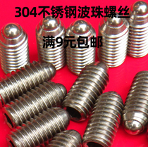 304 stainless steel ball screw positioning bead spring ball head plunger steel ball screw M3M4M5M6M8M10