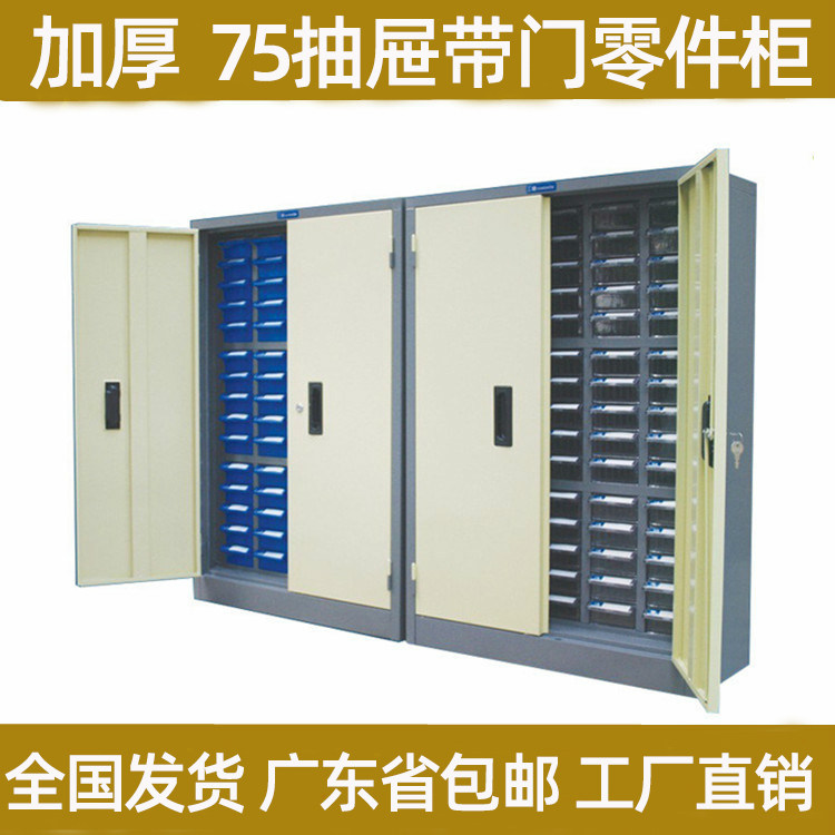 75 drawer parts Cabinet 30 48 20 with door with lock parts finishing cabinet efficiency cabinet screw cabinet sample cabinet
