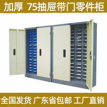 75 drawer parts Cabinet 30 48 20 with door with lock parts finishing cabinet efficiency cabinet screw cabinet sample cabinet