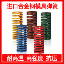 Imported alloy steel mold spring mold spring Yellow Blue Green Red Tea Spring rectangular mold Spring